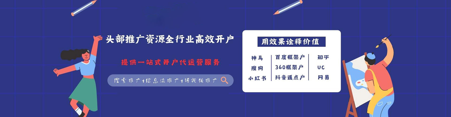 临清百度广告推广
